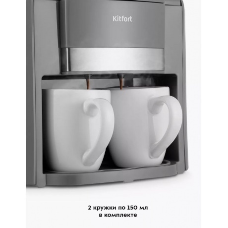 Кофеварка капельная Kitfort КТ-7302 - фото 14