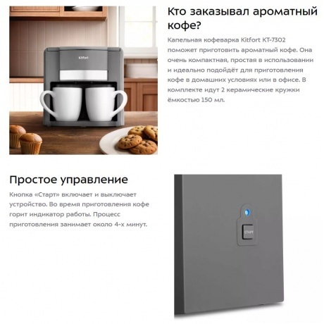 Кофеварка капельная Kitfort КТ-7302 - фото 7