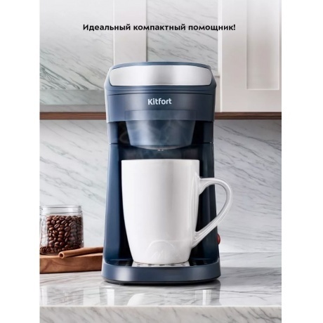 Кофеварка капельная Kitfort КТ-7312 - фото 11