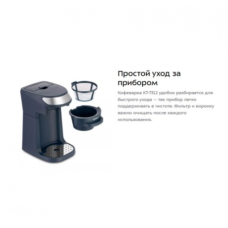 Кофеварка капельная Kitfort КТ-7312 - фото 9