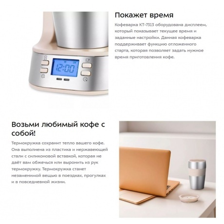 Кофеварка капельная Kitfort КТ-7313 - фото 9