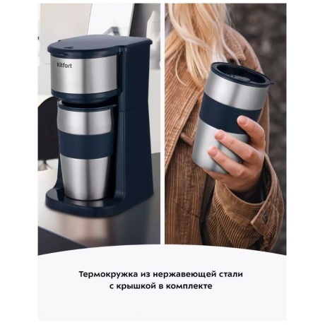 Кофеварка капельная Kitfort КТ-7315 - фото 13