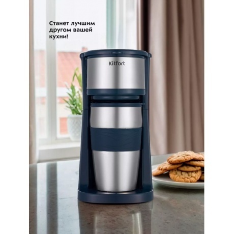 Кофеварка капельная Kitfort КТ-7315 - фото 15