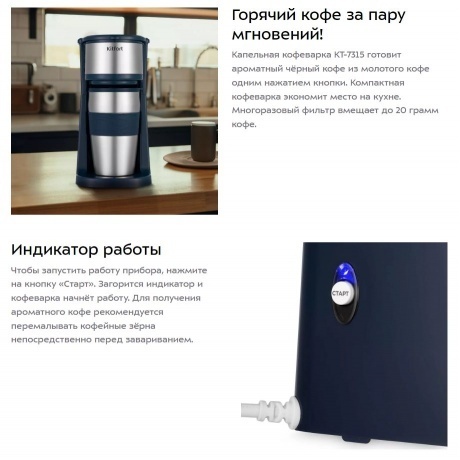 Кофеварка капельная Kitfort КТ-7315 - фото 7