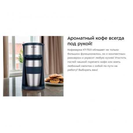 Кофеварка капельная Kitfort КТ-7315 - фото 9