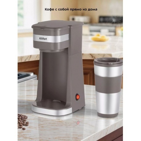 Кофеварка капельная Kitfort КТ-7316 - фото 11