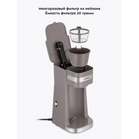 Кофеварка капельная Kitfort КТ-7316 - фото 13