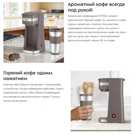 Кофеварка капельная Kitfort КТ-7316 - фото 7