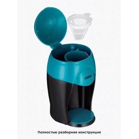 Кофеварка капельная Kitfort КТ-7401 - фото 11