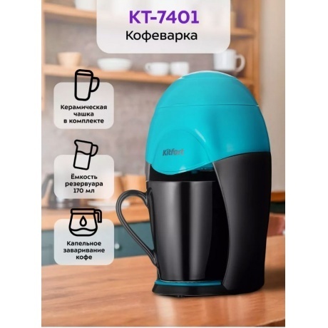 Кофеварка капельная Kitfort КТ-7401 - фото 7