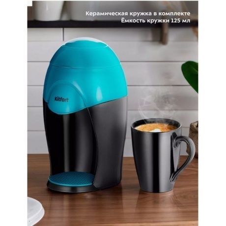 Кофеварка капельная Kitfort КТ-7401 - фото 9