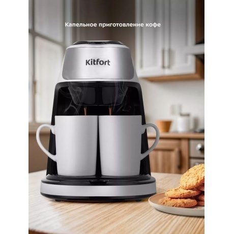 Кофеварка капельная Kitfort КТ-7407 - фото 11