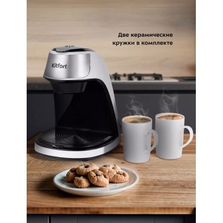 Кофеварка капельная Kitfort КТ-7407 - фото 13