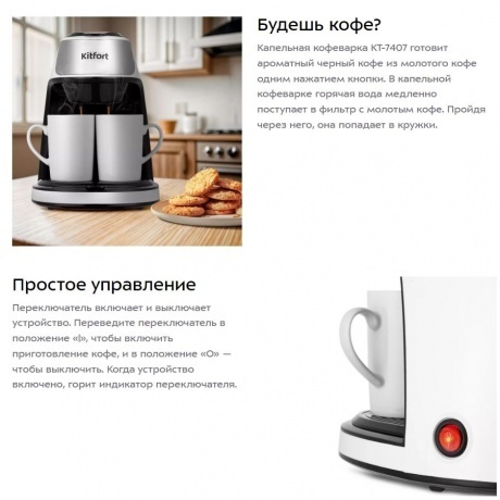 Кофеварка капельная Kitfort КТ-7407 - фото 7