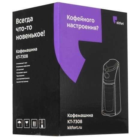 Кофеварка автоматичекая Kitfort КТ-7308 - фото 13