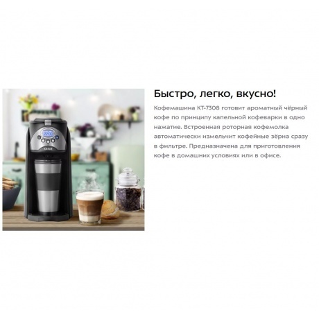 Кофеварка автоматичекая Kitfort КТ-7308 - фото 16