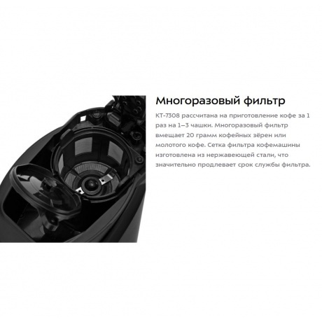 Кофеварка автоматичекая Kitfort КТ-7308 - фото 17