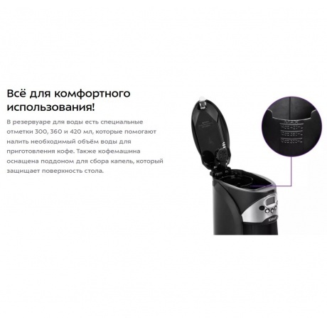 Кофеварка автоматичекая Kitfort КТ-7308 - фото 18