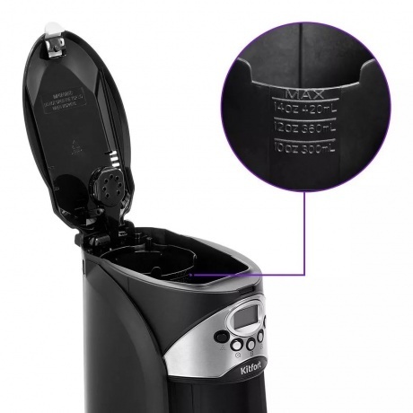 Кофеварка автоматичекая Kitfort КТ-7308 - фото 4