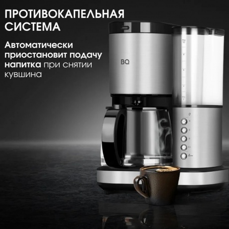 Капельная кофеварка со встроенной кофемолкой BQ CM7002 Стальной-Черный - фото 19