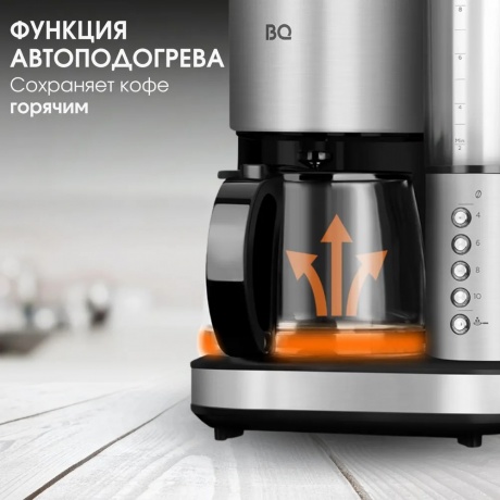 Капельная кофеварка со встроенной кофемолкой BQ CM7002 Стальной-Черный - фото 3