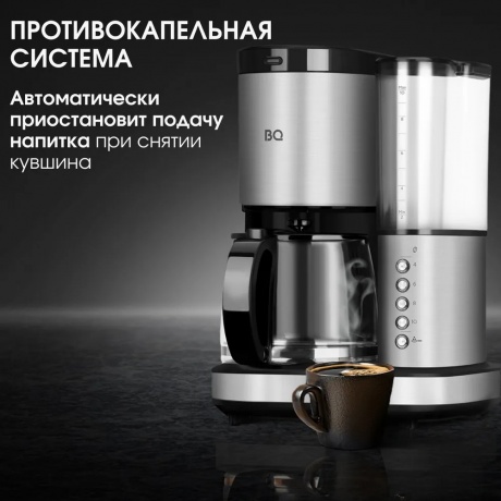 Капельная кофеварка со встроенной кофемолкой BQ CM7002 Стальной-Черный - фото 5