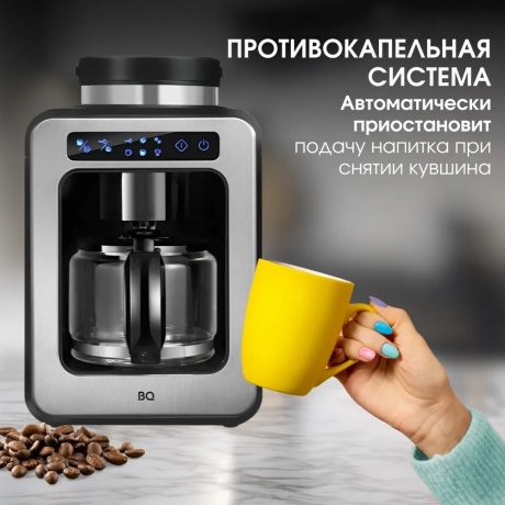Капельная кофеварка со встроенной кофемолкой BQ CM7000 Стальной-Черный - фото 3