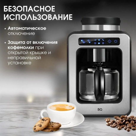Капельная кофеварка со встроенной кофемолкой BQ CM7000 Стальной-Черный - фото 5