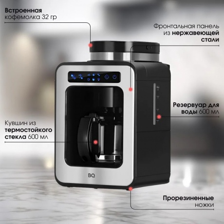 Капельная кофеварка со встроенной кофемолкой BQ CM7000 Стальной-Черный - фото 7