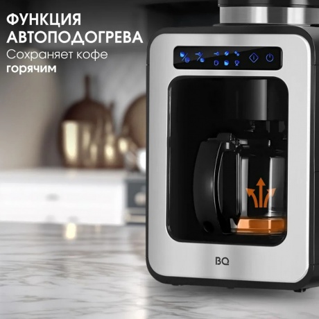 Капельная кофеварка со встроенной кофемолкой BQ CM7000 Стальной-Черный - фото 8