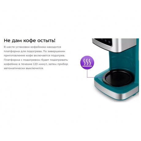 Кофеварка капельная Kitfort КТ-7251 - фото 11