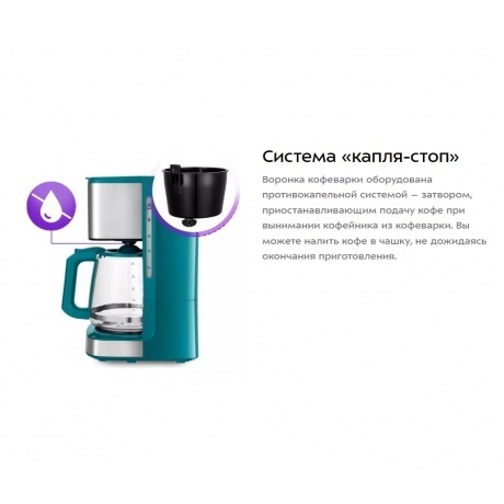 Кофеварка капельная Kitfort КТ-7251 - фото 12