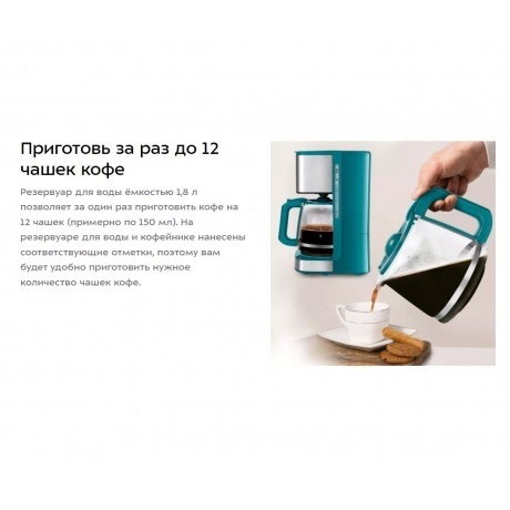 Кофеварка капельная Kitfort КТ-7251 - фото 13