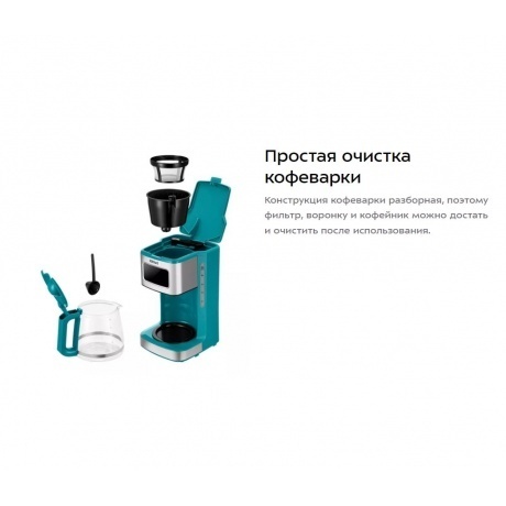 Кофеварка капельная Kitfort КТ-7251 - фото 14