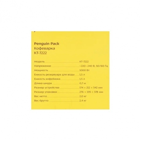 Кофеварка капельная Kitfort КТ-7222 - фото 15