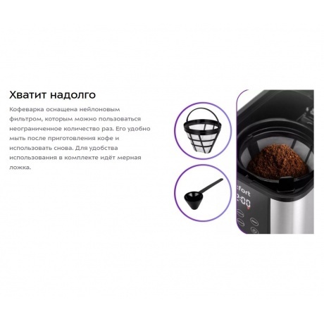 Кофеварка капельная Kitfort КТ-7222 - фото 20