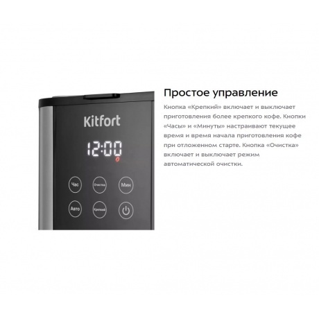 Кофеварка капельная Kitfort КТ-7222 - фото 21