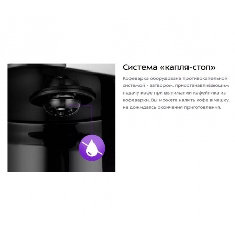 Кофеварка капельная Kitfort КТ-7222 - фото 23