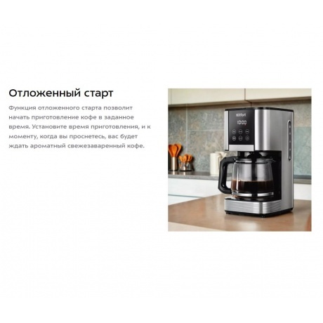 Кофеварка капельная Kitfort КТ-7222 - фото 24