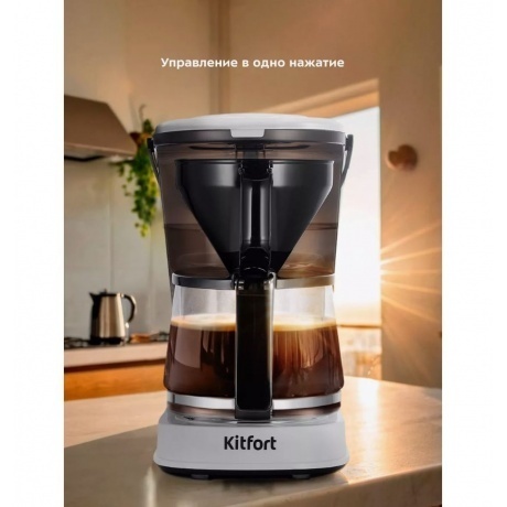 Кофеварка капельная Kitfort КТ-7218 - фото 13