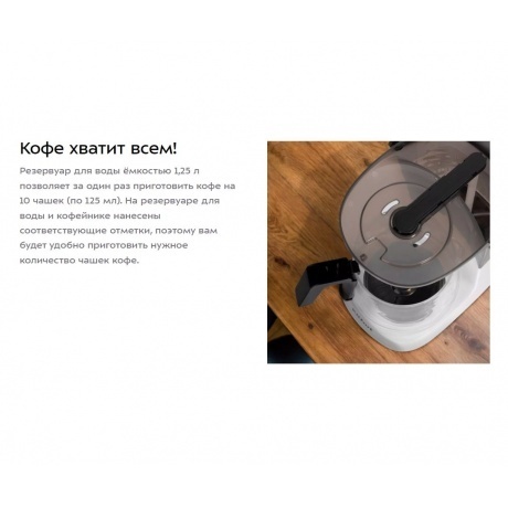 Кофеварка капельная Kitfort КТ-7218 - фото 10