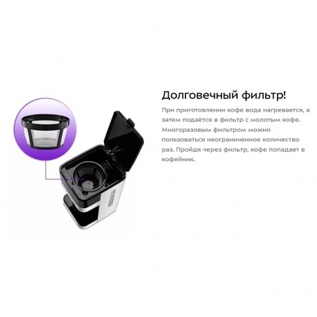 Кофеварка капельная Kitfort КТ-7203 - фото 16