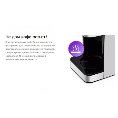 Кофеварка капельная Kitfort КТ-7203 - фото 17