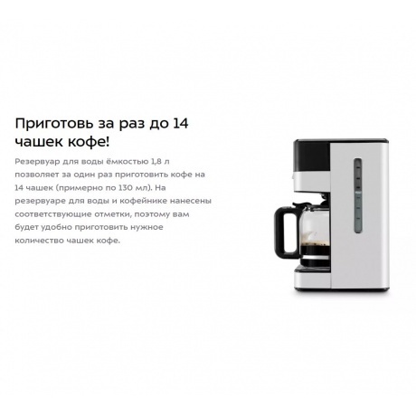 Кофеварка капельная Kitfort КТ-7203 - фото 19