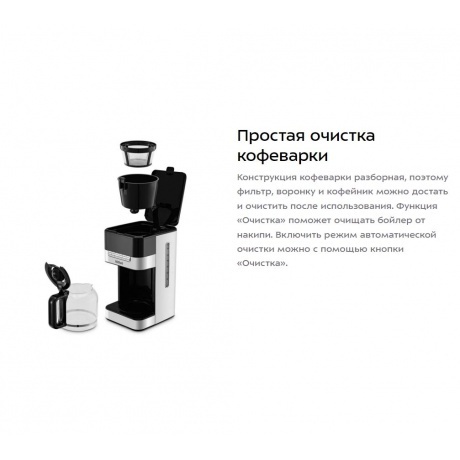 Кофеварка капельная Kitfort КТ-7203 - фото 20