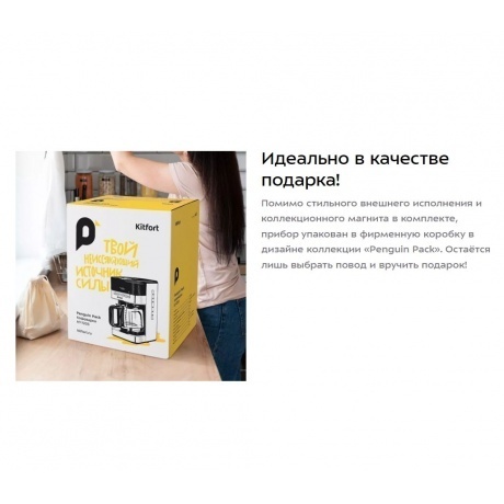 Кофеварка капельная Kitfort КТ-7203 - фото 22