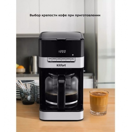 Кофеварка капельная Kitfort КТ-7203 - фото 24