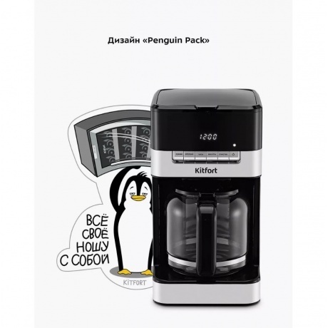 Кофеварка капельная Kitfort КТ-7203 - фото 31