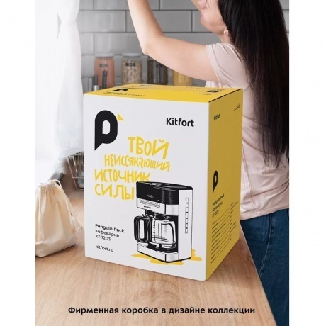 Кофеварка капельная Kitfort КТ-7203 - фото 32