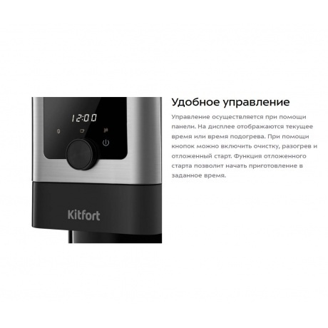 Кофеварка автоматичекая Kitfort КТ-7288 - фото 15